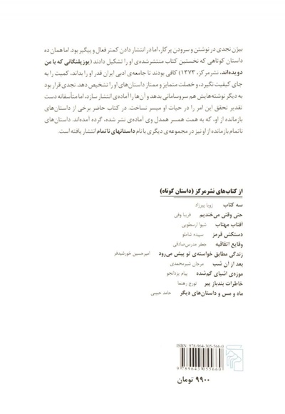 دوباره از همان خیابان ها